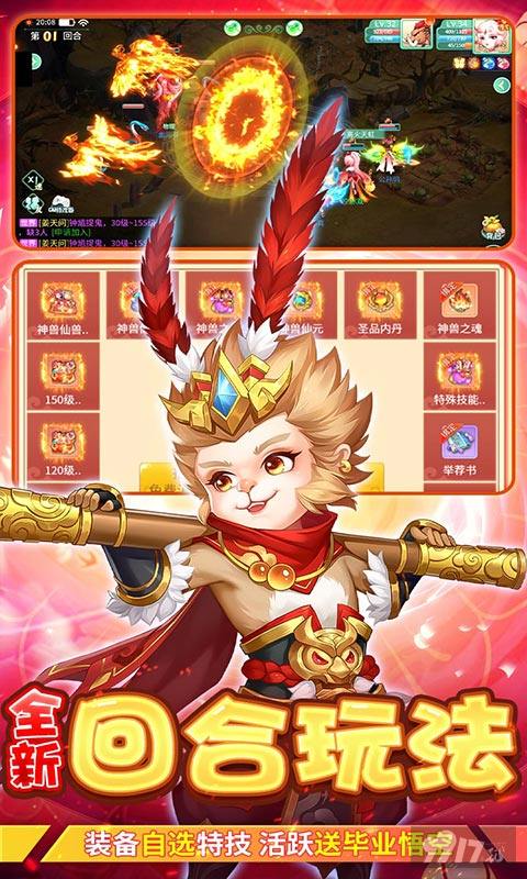 超值代币狂欢《萌将春秋OL-送仙兽无限刷充》送GM修改器