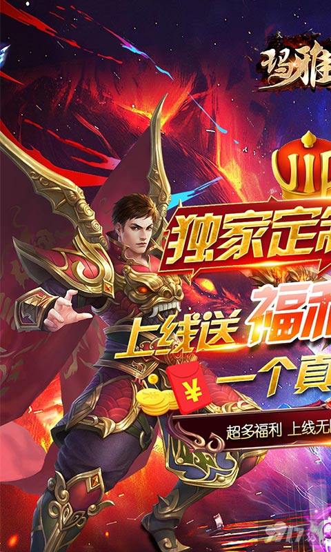 玛雅战纪兑换码大全最新-玛雅战纪手游公益服下载