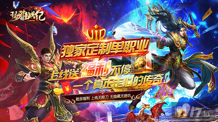 玛雅战纪兑换码大全最新-玛雅战纪手游公益服下载