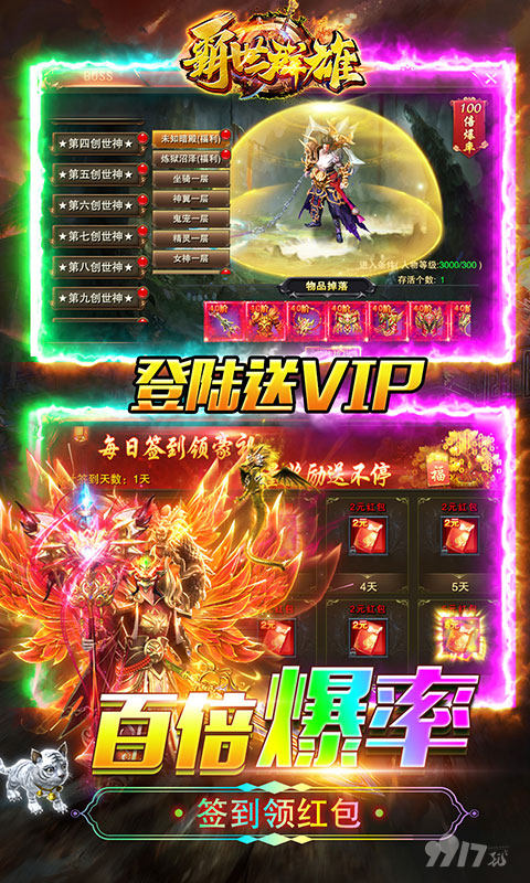 双十一钜惠道具返利《霸世群雄-魂环超变版》元宝*1亿