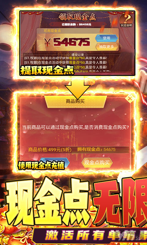 [送代金券]封天决破解版-封天决gm免费直充下载