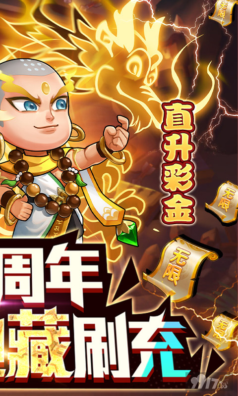 作妖计最新破解版无限内购-作妖计破解版送满v无限元宝2022下载