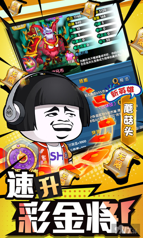 作妖计破解版无限元宝直接下载-作妖计真正破解无限内购