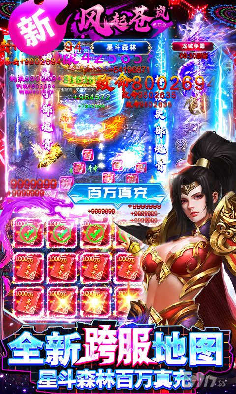 飞升版《风起苍岚-GM破解异火魂环》破解版