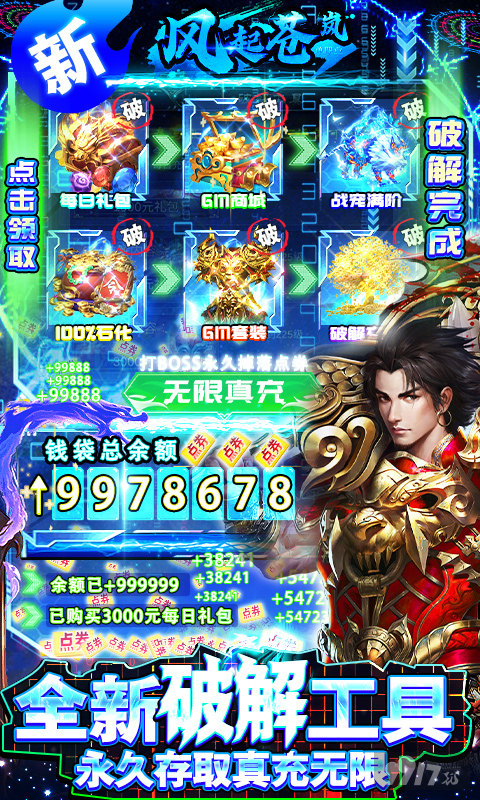 飞升版《风起苍岚-GM破解异火魂环》破解版