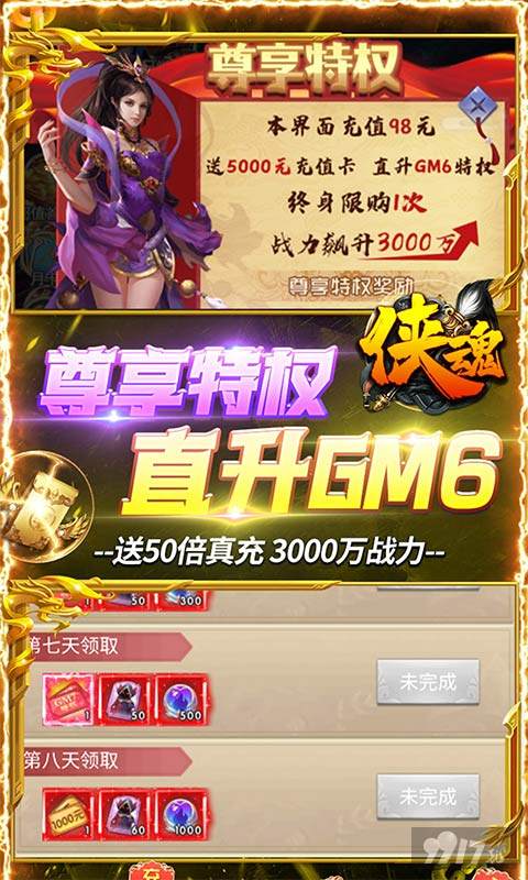 放置侠魂无限金币(附兑换码)-侠魂内购破解版下载