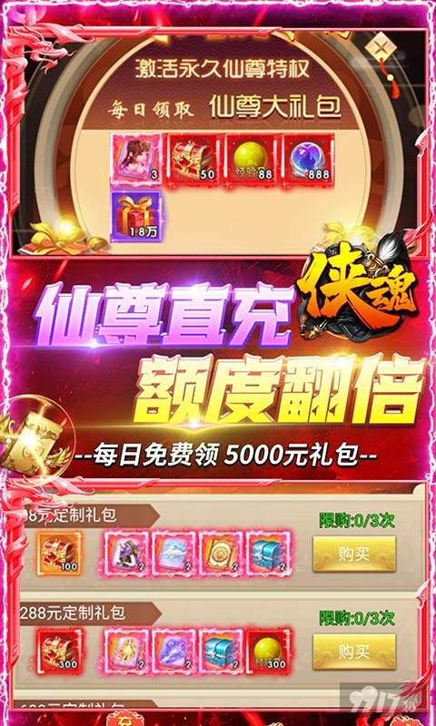 放置侠魂无限金币(附兑换码)-侠魂内购破解版下载