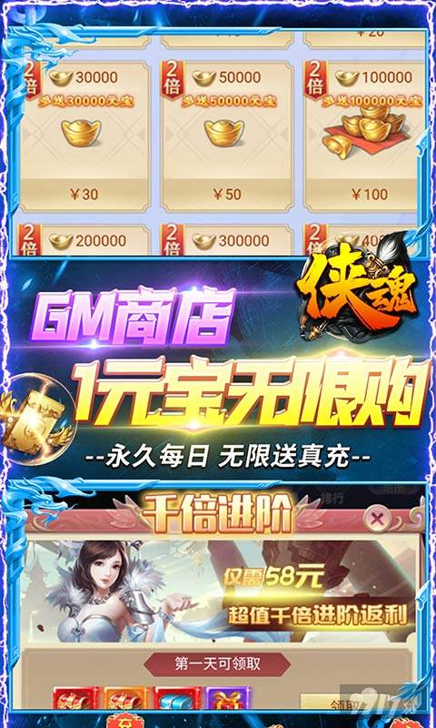 放置侠魂无限金币(附兑换码)-侠魂内购破解版下载