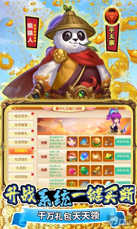 极品神装《斗龙战士之勇往直前-GM科技买断》限时转游活动