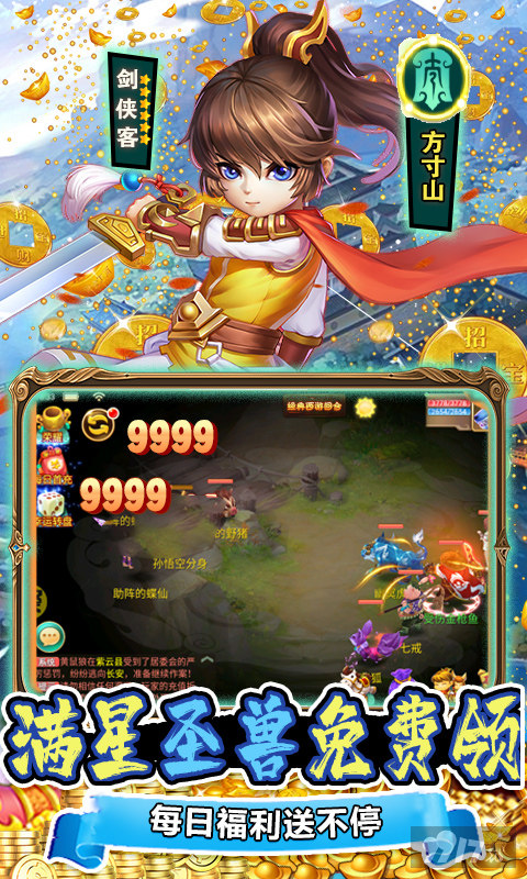 极品神装《斗龙战士之勇往直前-GM科技买断》限时转游活动