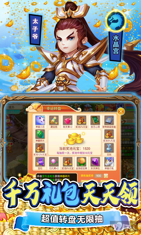 极品神装《斗龙战士之勇往直前-GM科技买断》限时转游活动