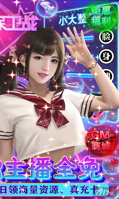 女神保卫战内购破解版2022最新下载-女神保卫战真正无限钻石破解版