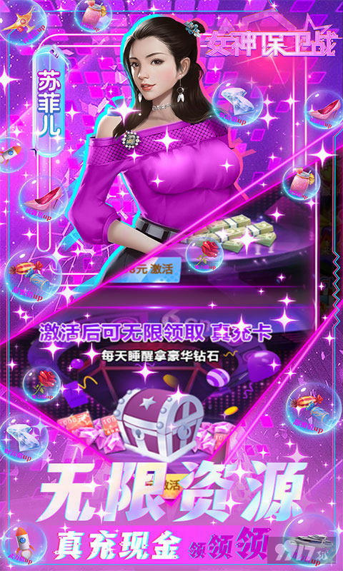女神保卫战无限钻石版2022官网下载-女神保卫战最新内购破解版