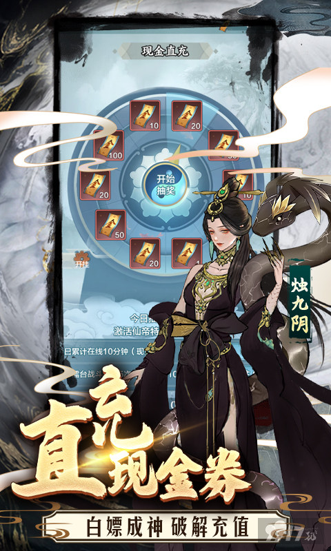 [手游官网]永恒仙域兑换码大全-永恒仙域破解版无限仙玉下载