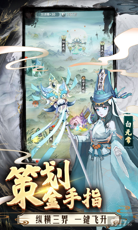 [手游官网]永恒仙域兑换码大全-永恒仙域破解版无限仙玉下载