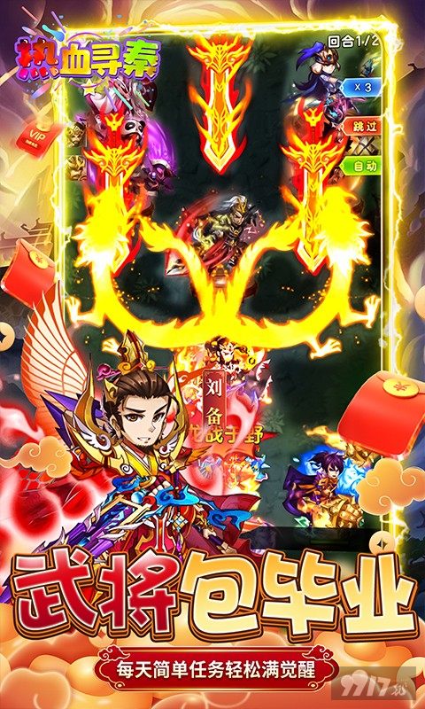 破解版无限元宝《热血寻秦-GM养龙刷充》8888万金币