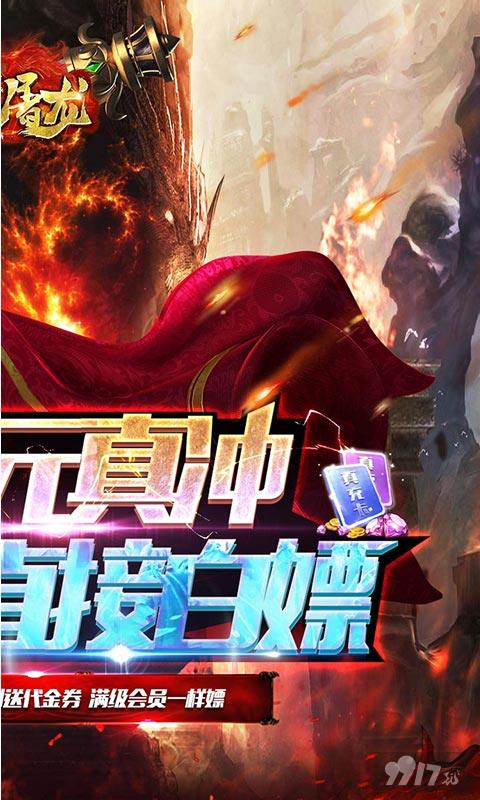 微信版皓月屠龙礼包兑换码-皓月屠龙手游高爆版