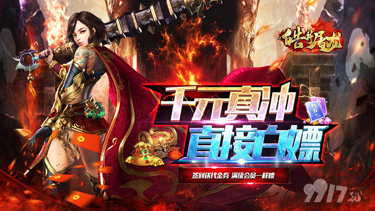 微信版皓月屠龙礼包兑换码-皓月屠龙手游高爆版