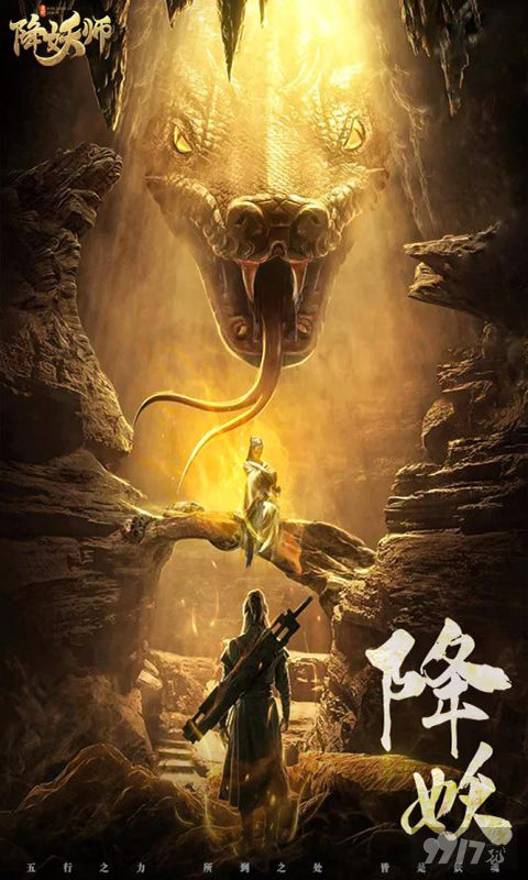 送豪华礼盒《五行降妖师-送10亿钻石》万圣限时累充活动