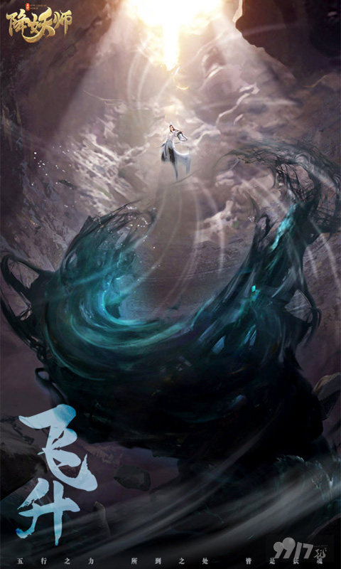 无限元宝版手游《五行降妖师-送10亿钻石》ios破解版
