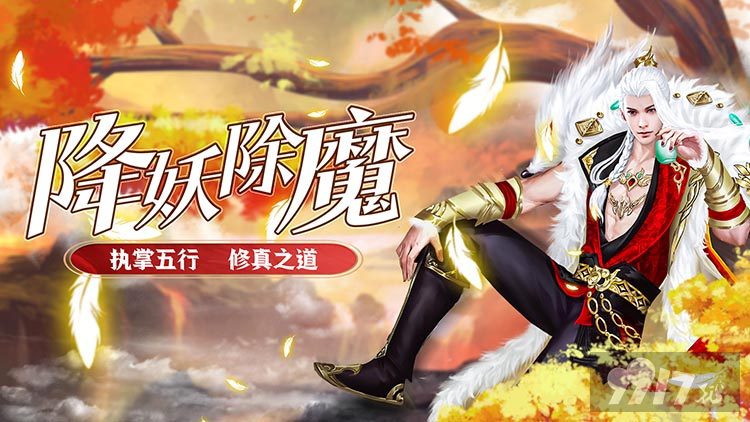 送豪华礼盒《五行降妖师-送10亿钻石》万圣限时累充活动
