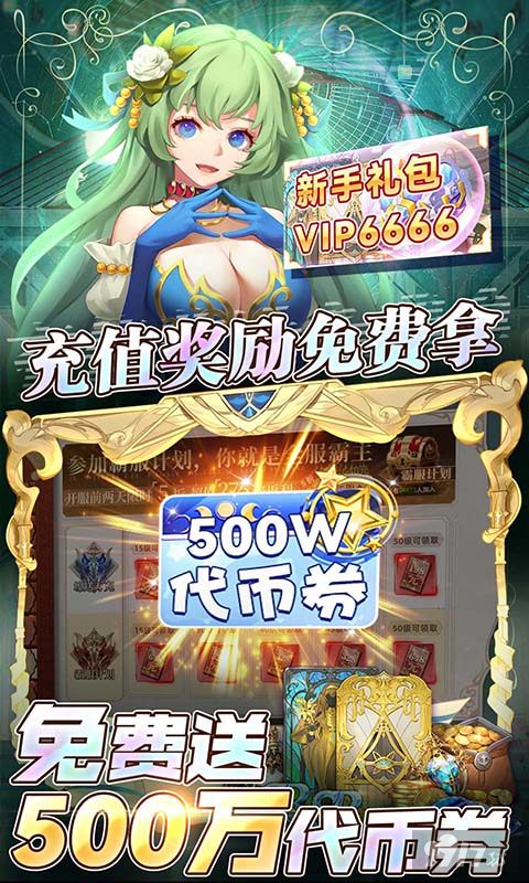 超级VIP《幻境觉醒-送UR500W代币》破解版无限钻石