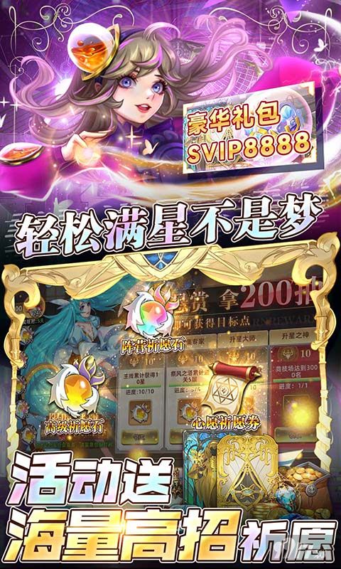 超级VIP《幻境觉醒-送UR500W代币》破解版无限钻石