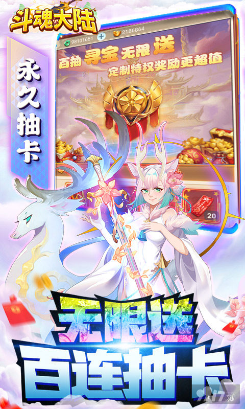 真正破解充值《斗魂大陆-亿元现金点充》直达VIP10