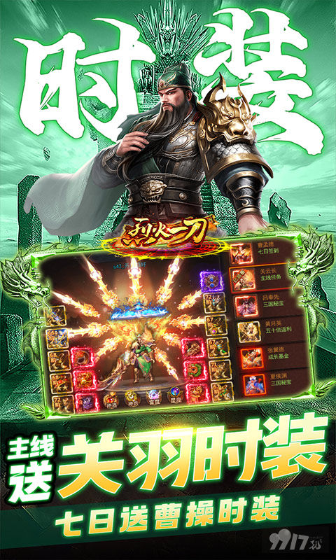 神赵云体验时装*1《烈火一刀-魂环打金服》限定称号*1