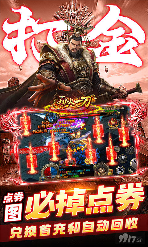 神赵云体验时装*1《烈火一刀-魂环打金服》限定称号*1