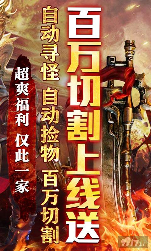 君临传奇十倍攻速版超高爆率-君临传奇手游正版官网下载