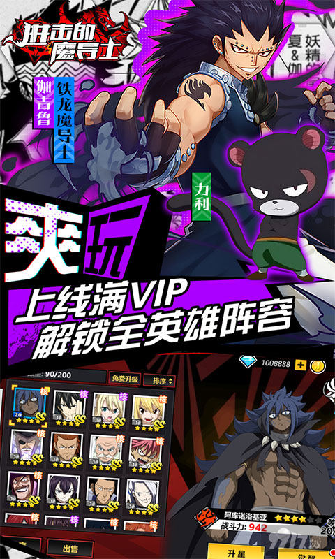 进击的魔导士(内置菜单)破解版-进击的魔导士最新BT版无限金币下载