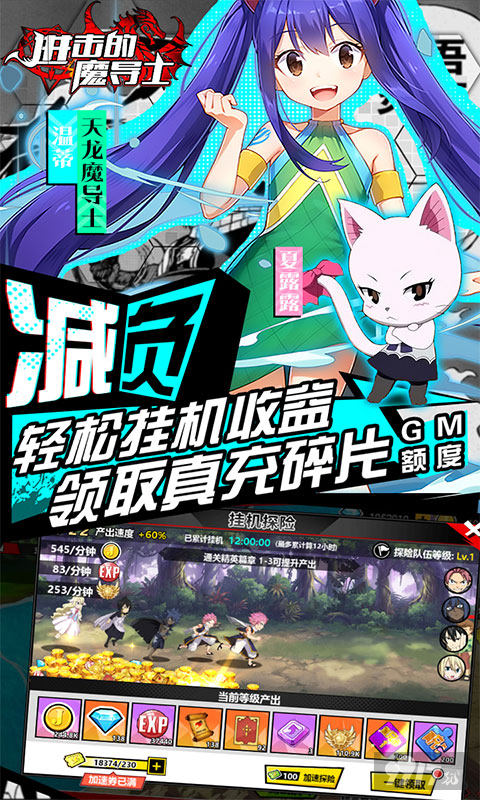 进击的魔导士(内置菜单)破解版-进击的魔导士最新BT版无限金币下载