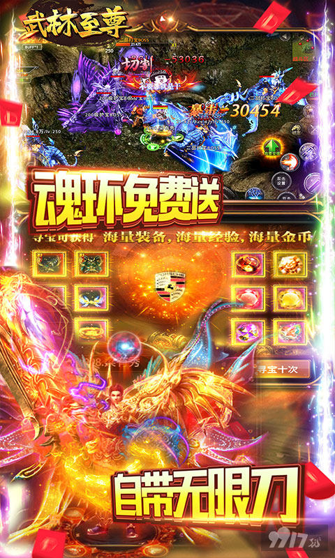 极品幻武《武林至尊-送魂环无限刀》648元红包*1
