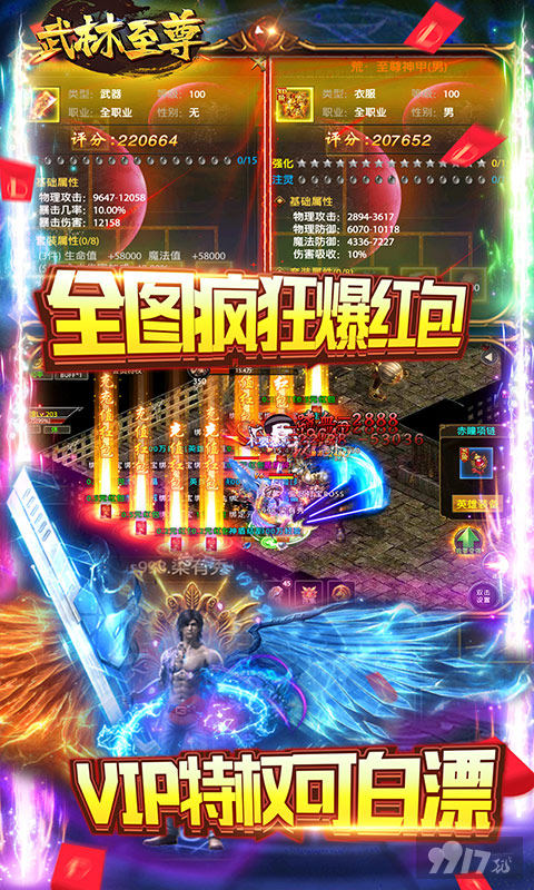 极品幻武《武林至尊-送魂环无限刀》648元红包*1