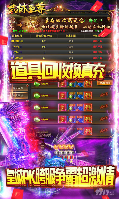 极品幻武《武林至尊-送魂环无限刀》648元红包*1