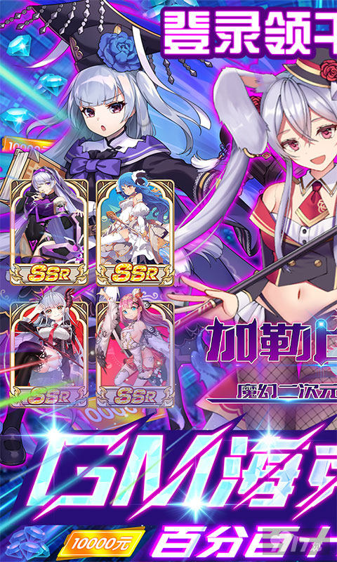 限时定制活动《加勒比海战姬-GM海克斯打金》无限钻石破解版