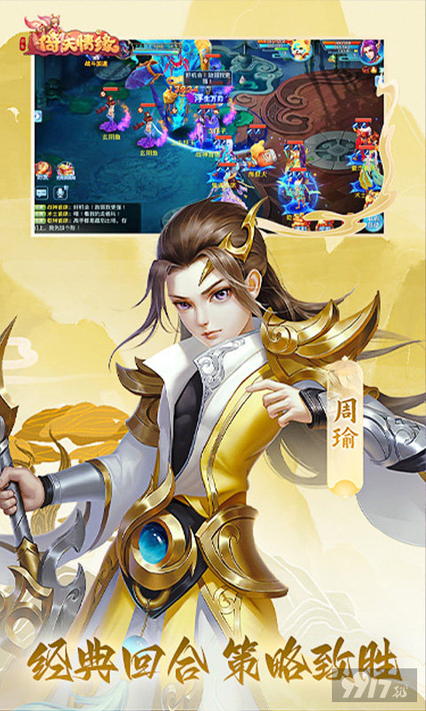 坐骑活动《菲狐倚天情缘-高返福利版》无限元宝破解版