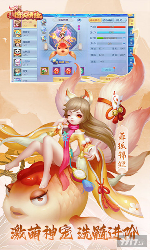 菲狐倚天情缘破解版无限元宝-菲狐倚天情缘破解版内购下载