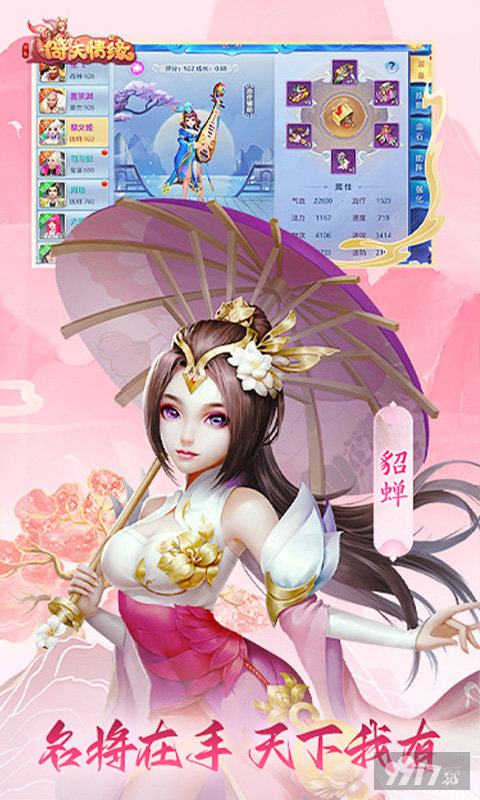 菲狐倚天情缘破解版无限元宝-菲狐倚天情缘破解版内购下载