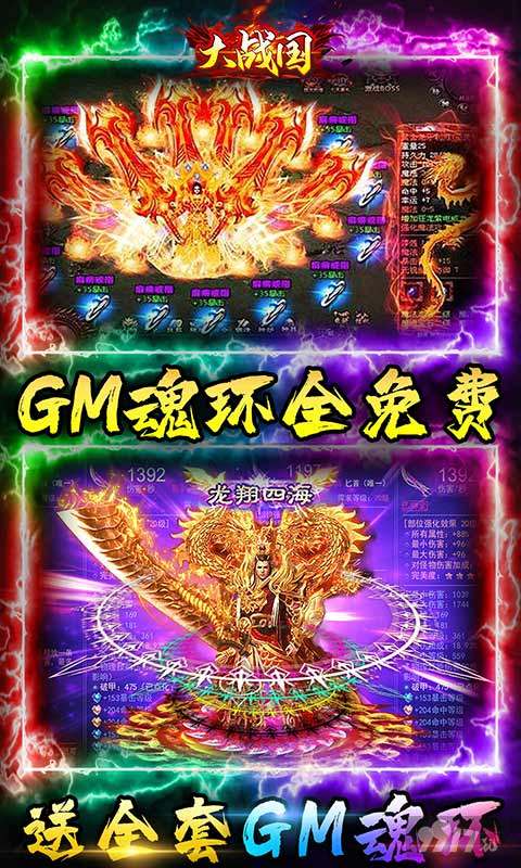 大战国破解版无限元宝-大战国飞升版手游官网