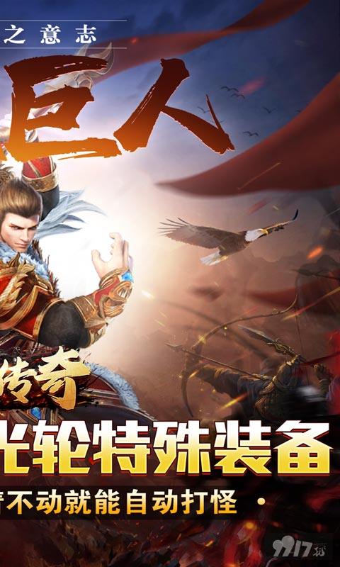 送10万切割卷《真牛传奇-奥特无限刀》单日特惠礼包