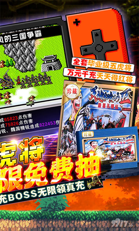 单日累充活动《卧龙觉醒-吞食复刻版》千元真充大礼包