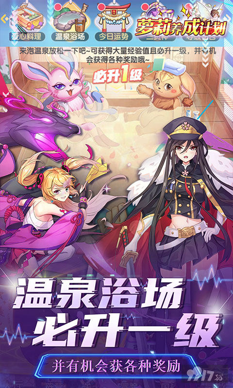 萝莉养成计划免费最新破解版-萝莉养成计划放置二次元手游下载