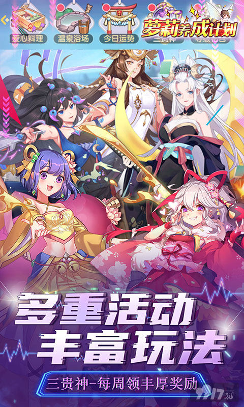 [送648充值]萝莉养成计划变态破解版下载-萝莉养成计划免费版手游 