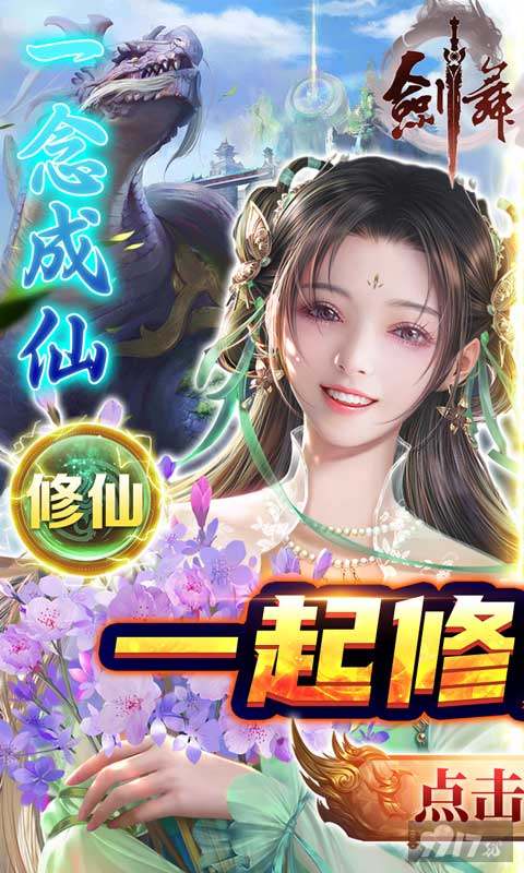 [vip直升]剑舞乾坤手游红包版-剑舞乾坤全套激活兑换码大全