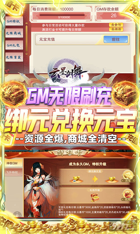 云墨剑舞变态破解版下载-云墨剑舞破解版无限金币元宝