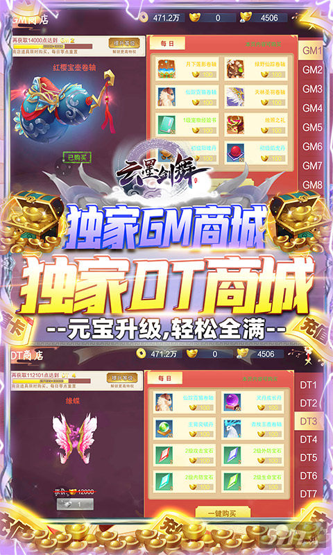 云墨剑舞变态破解版下载-云墨剑舞破解版无限金币元宝
