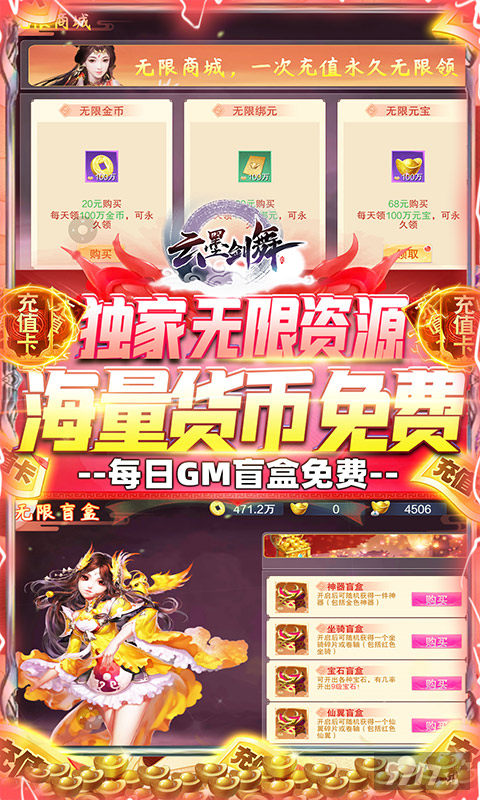 云墨剑舞变态破解版下载-云墨剑舞破解版无限金币元宝