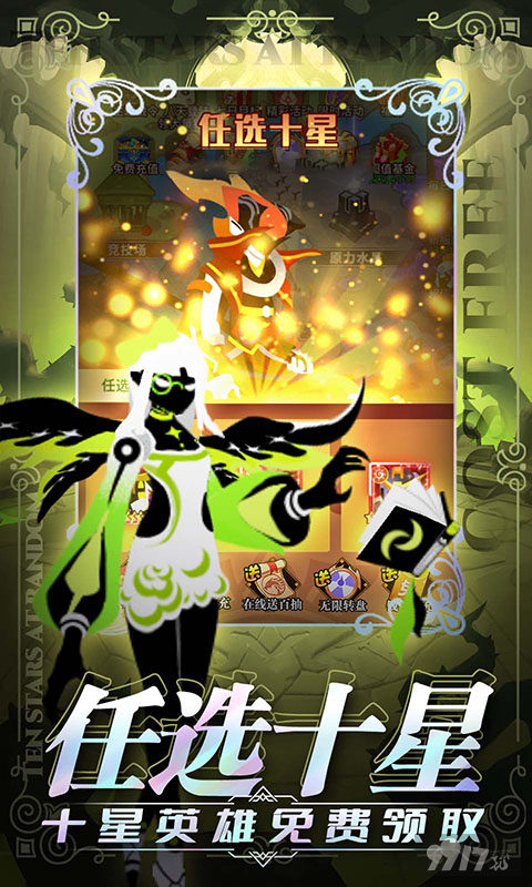 官网手游送VIP20《神兽连萌-GM刷充送十星》破解版无限钻石